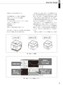 実装技術2月号2014年特別編集版