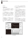 実装技術2月号2014年特別編集版