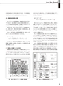 実装技術2月号2014年特別編集版