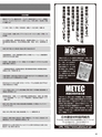 実装技術2月号2014年特別編集版