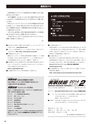 実装技術2月号2014年特別編集版