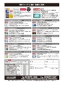 実装技術2月号2014年特別編集版