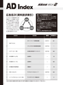 実装技術2月号2014年特別編集版