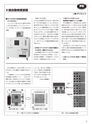 実装技術2月号2014年特別編集版