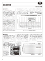 実装技術3月号2014年特別編集版