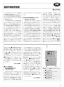 実装技術3月号2014年特別編集版