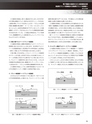 実装技術3月号2014年特別編集版