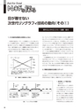 実装技術3月号2014年特別編集版