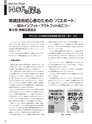 実装技術3月号2014年特別編集版