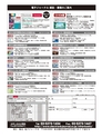 実装技術3月号2014年特別編集版