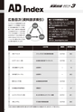 実装技術3月号2014年特別編集版