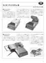 実装技術3月号2014年特別編集版