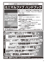 実装技術4月号2014年特別編集版