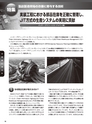 実装技術4月号2014年特別編集版