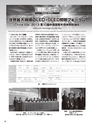 実装技術4月号2014年特別編集版