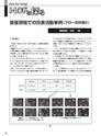 実装技術4月号2014年特別編集版