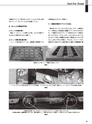 実装技術4月号2014年特別編集版