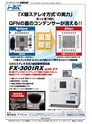 実装技術4月号2014年特別編集版