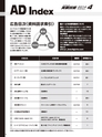 実装技術4月号2014年特別編集版