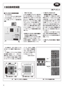 実装技術4月号2014年特別編集版