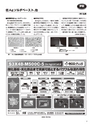 実装技術4月号2014年特別編集版