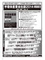 実装技術5月号2014年特別編集版