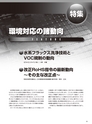 実装技術5月号2014年特別編集版