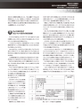 実装技術5月号2014年特別編集版