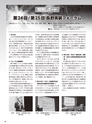 実装技術5月号2014年特別編集版