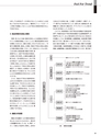 実装技術5月号2014年特別編集版