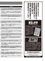 実装技術5月号2014年特別編集版