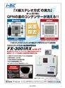 実装技術5月号2014年特別編集版