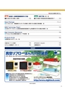 実装技術5月号2014年特別編集版