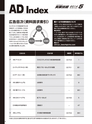 実装技術5月号2014年特別編集版