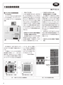 実装技術5月号2014年特別編集版