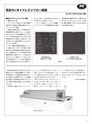 実装技術5月号2014年特別編集版