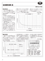 実装技術6月号2014年特別編集版