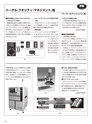 実装技術6月号2014年特別編集版