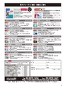 実装技術6月号2014年特別編集版