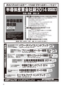 実装技術6月号2014年特別編集版