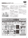 実装技術6月号2014年特別編集版