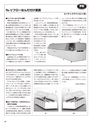 実装技術6月号2014年特別編集版