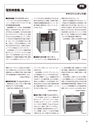 実装技術6月号2014年特別編集版