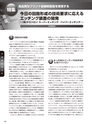 実装技術6月号2014年特別編集版