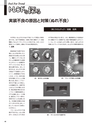 実装技術6月号2014年特別編集版