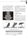 実装技術6月号2014年特別編集版