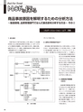 実装技術6月号2014年特別編集版