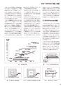 実装技術6月号2014年特別編集版