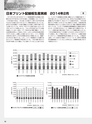 実装技術6月号2014年特別編集版