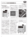 実装技術6月号2014年特別編集版